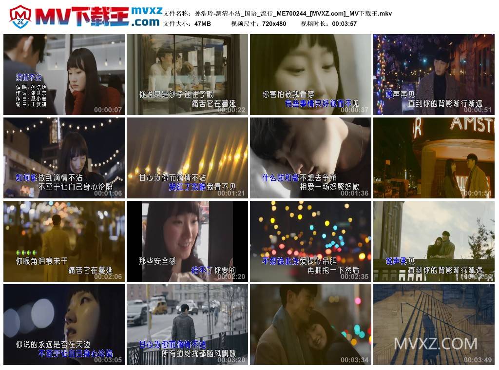 孙浩玲-滴清不沾_国语_流行_ME700244